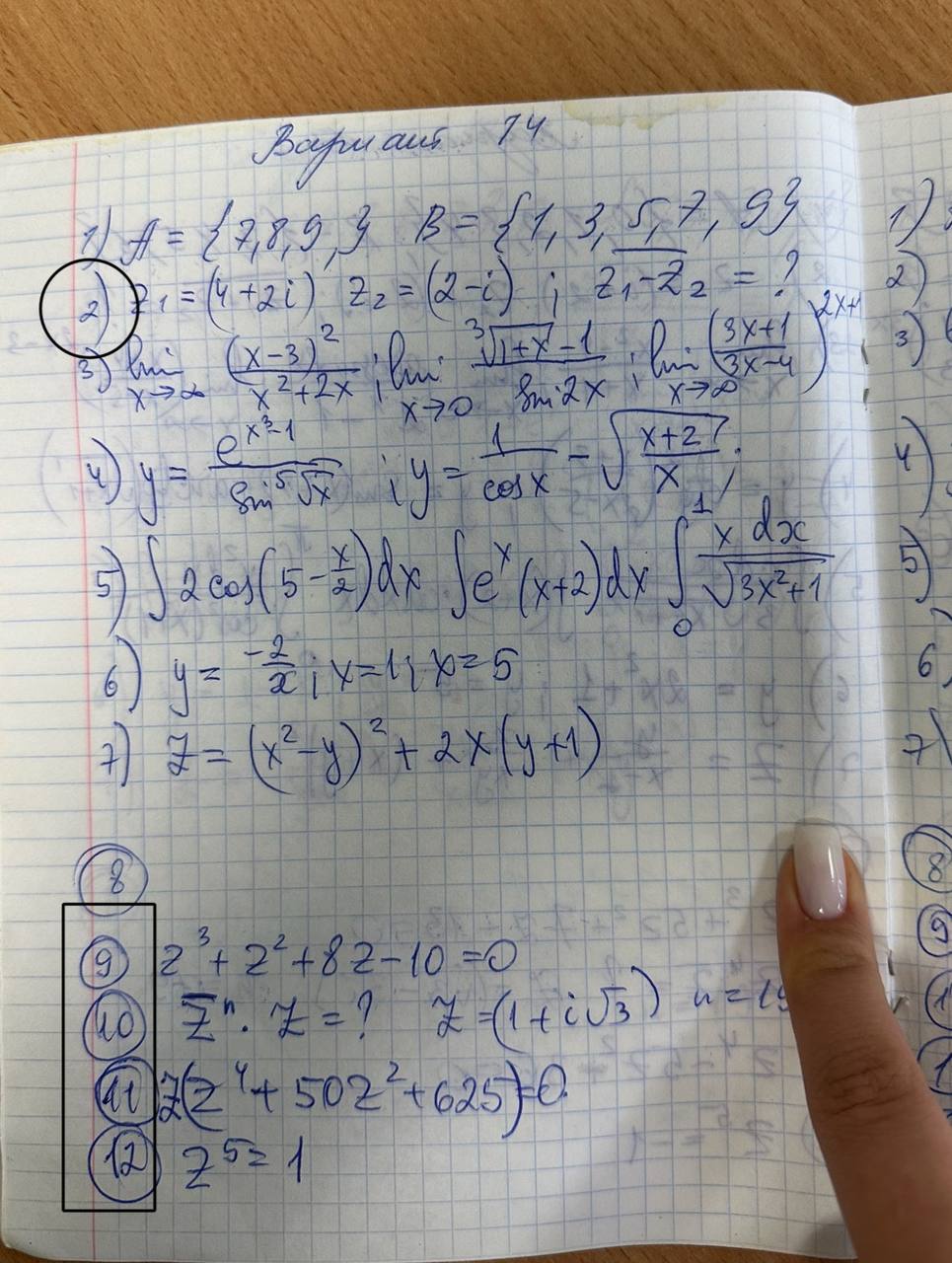 Помогите решить задания по высшей математике!!!